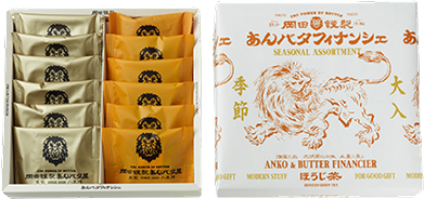 あんバタフィナンシェ宇治抹茶アソート箱
